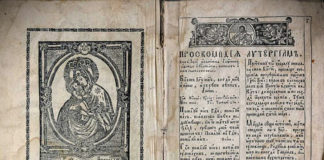 У Рівненському музеї на виставці представили почаївські стародруки