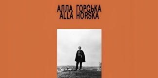 Вийде каталог виставки «Алла Горська. Боривітер» в «Українському домі»