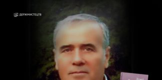 Обрано лауреата премії імені Олеся Гончара у 2024 році