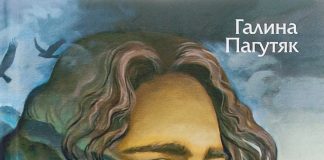 Невідома війна: рецензія на роман Галини Пагутяк «Нічний подорожній»