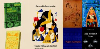 Книжки зі шкільної програми, які варто перечитати у дорослому віці