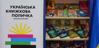 Проєкт «Українська книжкова поличка» охопив уже 50 країн