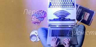 Перекладачі з української на інші мови — як втримати інтерес?