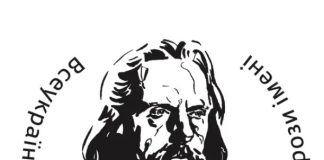 Розпочинається прийом творів на VІI Всеукраїнський конкурс малої прози імені Івана Чендея