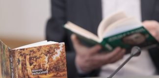 У Києві до 130-річчя Максима Рильського презентували книгу «Люби природу не для себе»