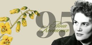 Перемовчати, аби заговорити: Ліні Костенко 95 років