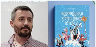 Прикарпатський письменник Василь Карп’юк здобув нагороду «Книжка року-2024»