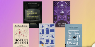 Премія книжкових блогерів оголосила переможців