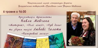 Відбудеться презентація трикнижжя Павла Мовчана
