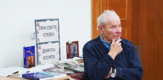 Старійшина прикарпатського письменництва Дмитро Юсип презентував три нові книжки у головній бібліотеці Прикарпаття