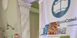 Презентація книжки «Український Геродот з Верхньодніпровська» в Одесі