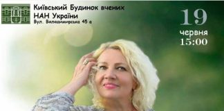 Відбувся творчий вечір знаної поетеси Тетяни Левицької