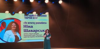 У Києві відбувся ювілейний благочинний творчий вечір Ніни Шаварської
