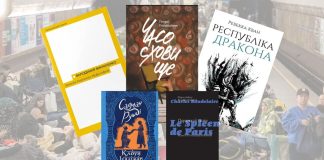 Українська класика, фентезі та лауреати Букера: які книжки читає Суспільне Культура в укритті