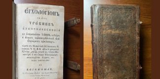 Служба зовнішньої розвідки передала в Україну «Требник» з автографом митрополита Шептицького