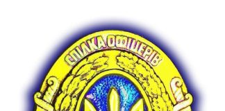 Заява Всеукраїнської громадської організації Спілка офіцерів України