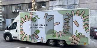 В Україні запрацювала мобільна бібліотека «Буксінь»