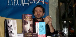 Вийшов друком раніше неопублікований роман Олеся Ульяненка «Хрест на Сатурні»