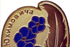 ПРОДОВЖЕНО КОНКУРС НА ЗДОБУТТЯ ВСЕУКРАЇНСЬКОЇ ЛІТЕРАТУРНО-МИСТЕЦЬКОЇ ПРЕМІЇ ІМЕНІ ВАСИЛЯ ЮХИМОВИЧА