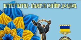 Інститут політико-правових та релігійних досліджень оголосив лауреатів Всеукраїнської літературно-мистецької премії «Київська книга року» – 2025