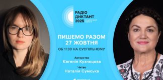 «Вперше побачила її вживу, а не на сцені театру Франка»: Євгенія Кузнєцова про знайомство з Наталією Сумською