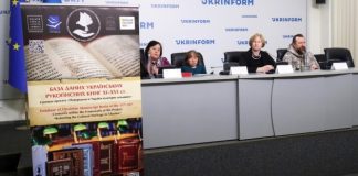 У Києві презентували базу даних українських рукописних книг XI-XVI століть