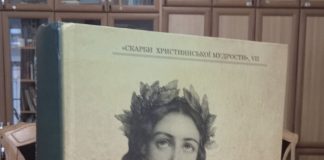 ВИЗНАЧЕНІ ЛАВРЕАТИ ВСЕУКРАЇНСЬКОЇ ЛІТЕРАТУРНОЇ ПРЕМІЇ ІМЕНІ РОМАНА ГАМАДИ ЗА 2025 РІК