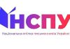 Усі охочі можуть зробити благодійний внесок на забезпечення статутної діяльності НСПУ