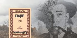 88 років тому розстріляли письменника Михайла Ялового: як пам’ять про нього зберігають у рідному селі на Харківщині