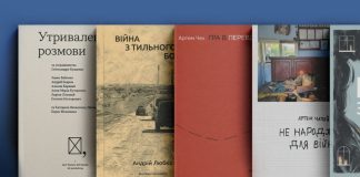 5 автодокументальних книжок про війну на фронті, в тилу і в розмовах, що тривають