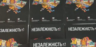 Журнал «Незалежність»: нове культурне видання української діаспори