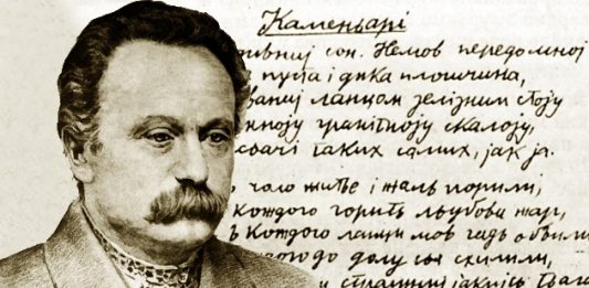 На Прикарпатті 2026 оголосили Роком Івана Франка