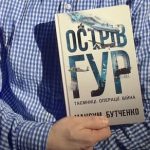 Вийшла з друку книжка, яка знайомить із роботою ГУР зсередини