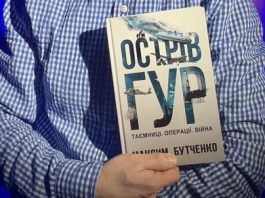 Вийшла з друку книжка, яка знайомить із роботою ГУР зсередини