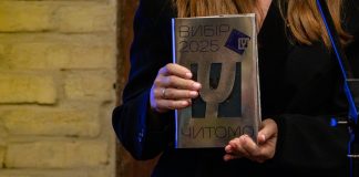 «Читомо» вперше вручило літературну відзнаку «Вибір Читомо-2025»: які книжки відзначили літкритики