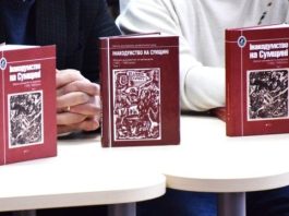 На Сумщині презентували другий том збірника документів з архівів КДБ про дисидентів