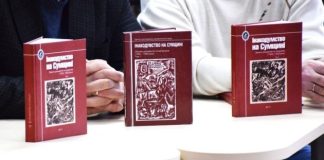 На Сумщині презентували другий том збірника документів з архівів КДБ про дисидентів