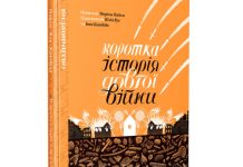 У Франції за два місяці продали 5 тисяч примірників мальопису про російсько-українську війну