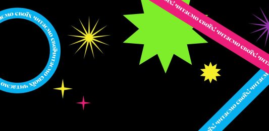 Премія «Своя полиця» представила короткий список номінантів