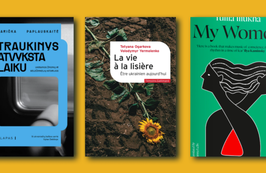 У Литві, Франції та Британії виходять нові переклади українських книжок