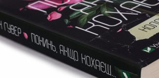 Майже 140 мільйонів гривень на книжки: підсумки програми «єКнига» у 2025 році