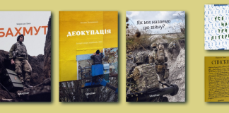 Видавництво Ukraїner запустило знижки на книжки про війну