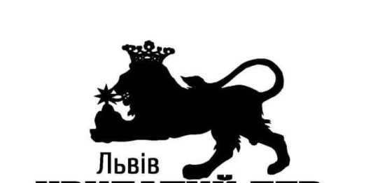ОГОЛОШЕННЯ «КРИЛАТОГО ЛЕВА»