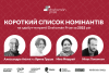 Премія Drahomán Prize оголосила короткий список номінантів 2025 року