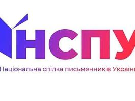 Усі охочі можуть зробити благодійний внесок на забезпечення статутної діяльності НСПУ
