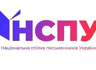Усі охочі можуть зробити благодійний внесок на забезпечення статутної діяльності НСПУ
