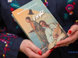 У Києві представили переклад «Кобзаря» арабською мовою