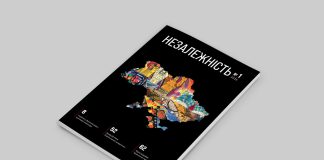 У Європі з’явилося нове медіа: журнал «Незалежність» журнал "Незалежність"